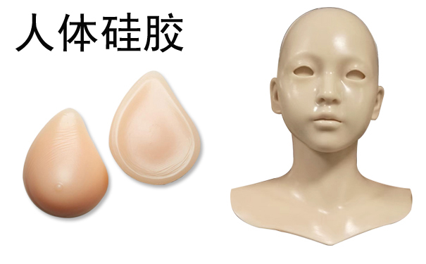 人體模具硅膠怎樣制作硅橡膠模具？