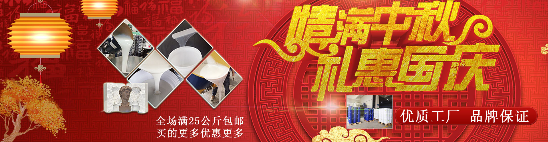 宏圖液體硅膠、模具硅膠